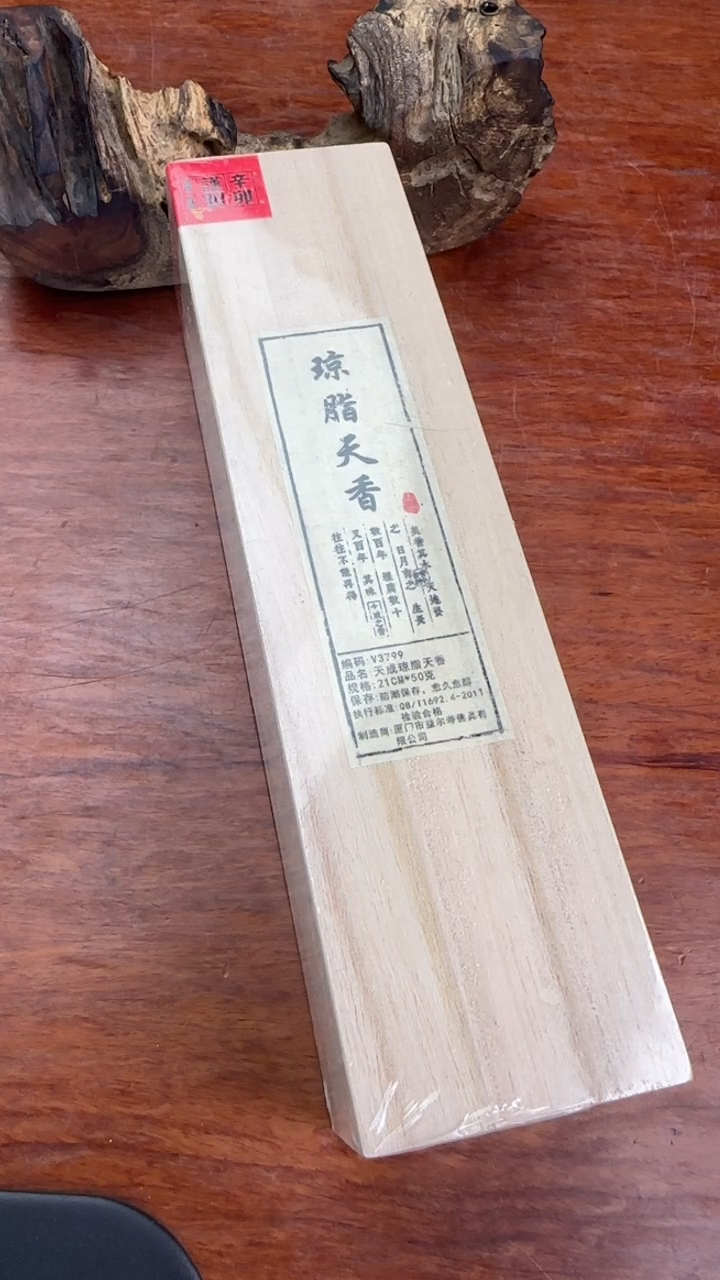 线香86号 琼脂天香 50克