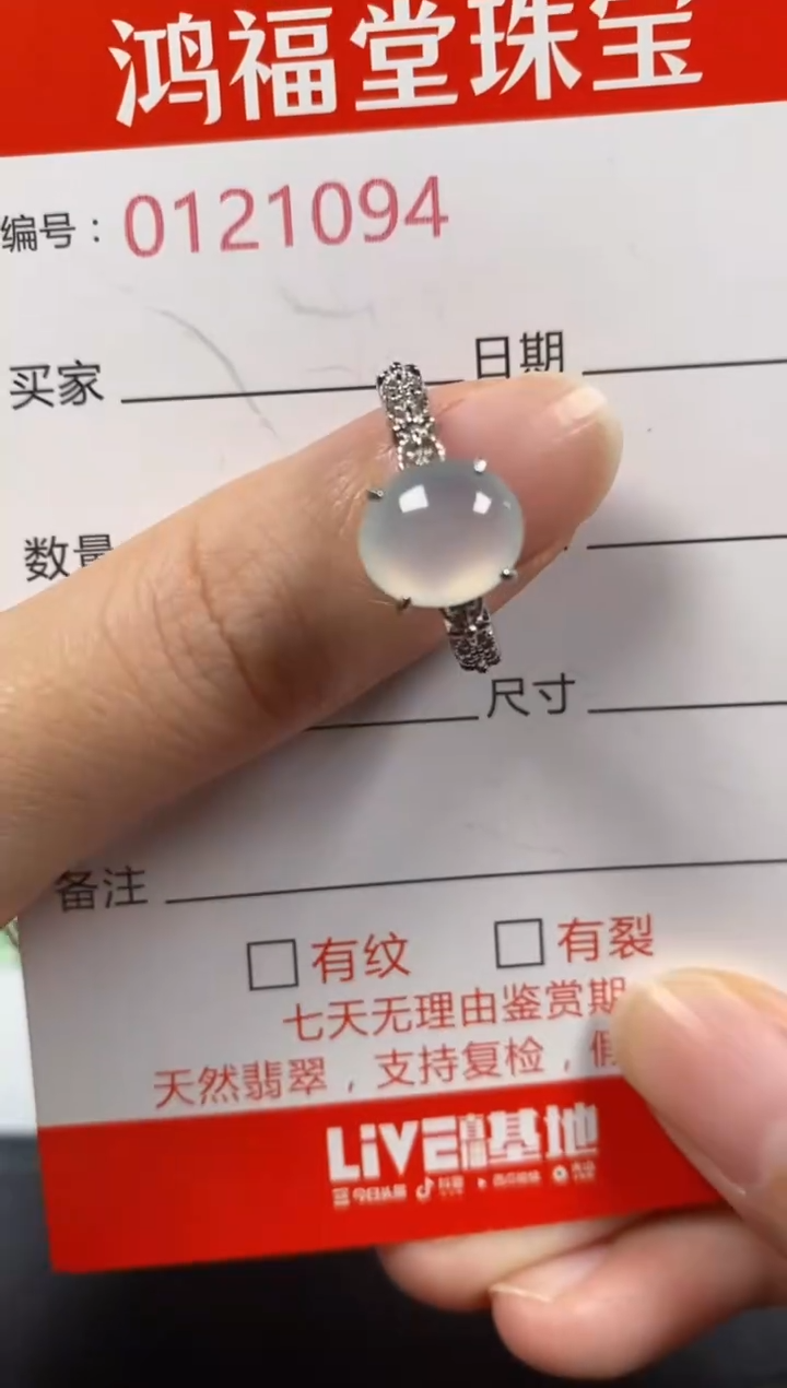银S925镶嵌戒指翡翠1094