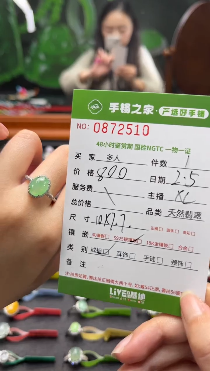 【闪购商品】翡翠戒指银S925镶嵌多人