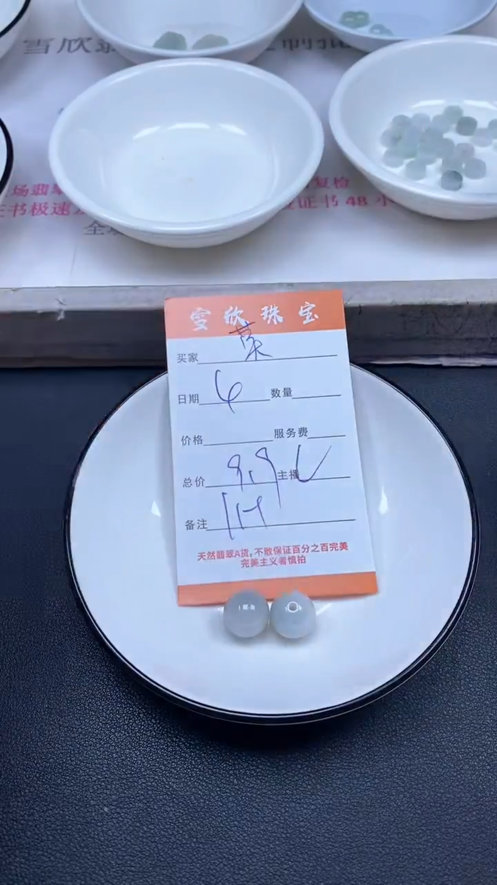 颈饰未镶嵌翡翠莫*雪欣散珠定制diy