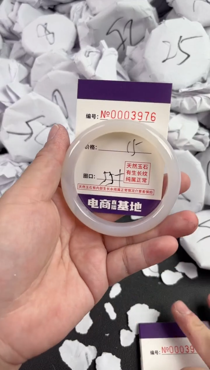【闪购商品】玛瑙/玉髓手镯未镶嵌3976