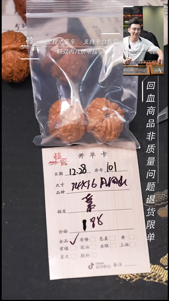 吊坠桃核慕34凤凰山101