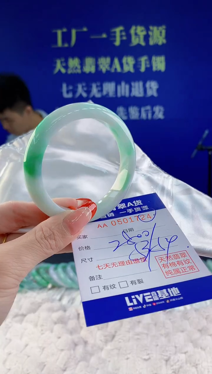 【闪购商品】翡翠手镯未镶嵌24天然A货翡翠