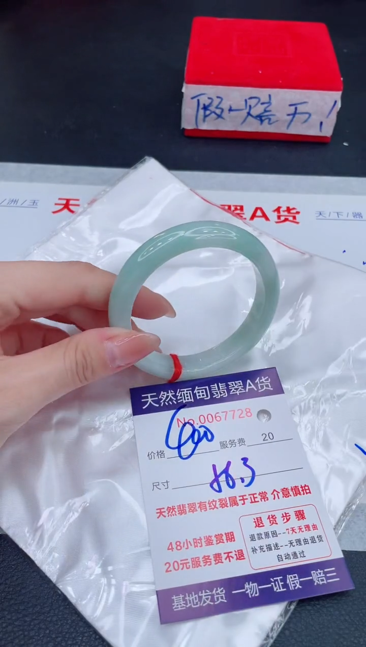 未镶嵌手镯翡翠400.00