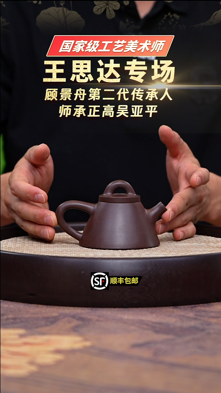 茶壶紫砂黑星土霸王石瓢