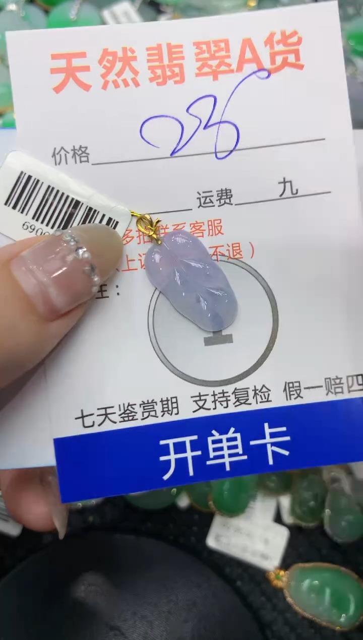 【闪购商品】翡翠颈饰18K金镶嵌222222222