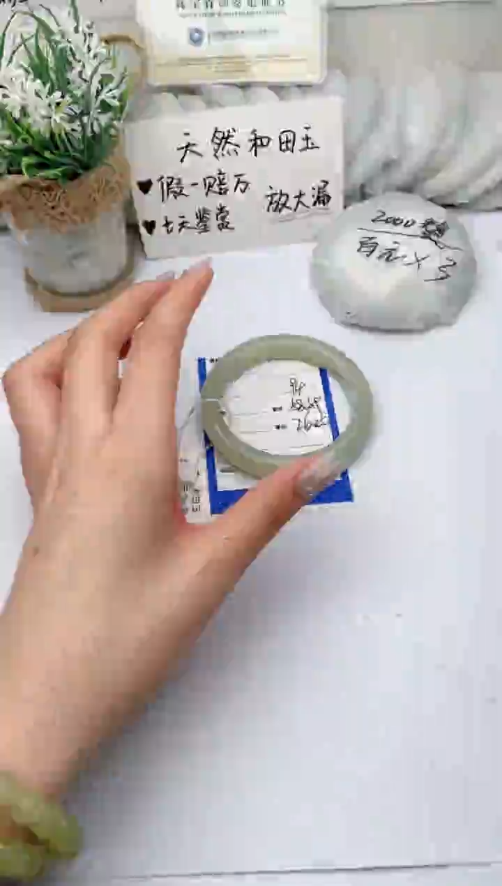 【闪购商品】和田玉手镯未镶嵌 柯沛94