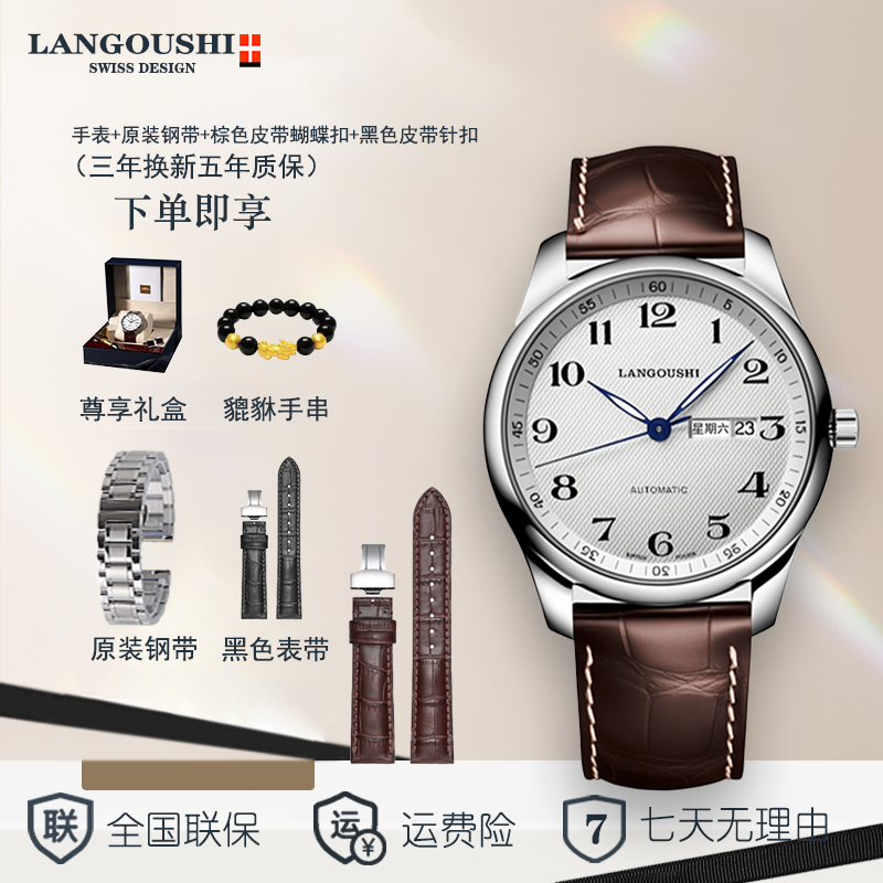【品牌正品】手表男商务时尚防水皮带腕表赠送黑皮带+手链