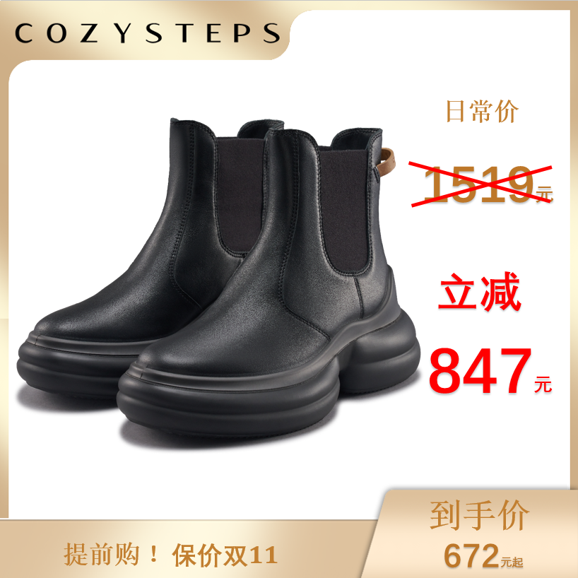COZYSTEPS可至【贝果靴】马丁靴时尚中筒真皮切尔西短靴女鞋7154