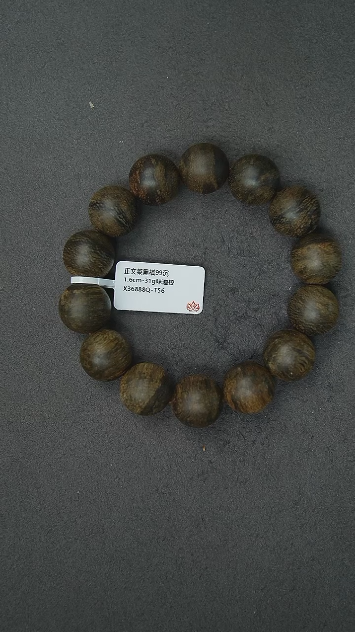 【闪购商品】沉香手串1.6-31g正区文莱黑棋老料手串