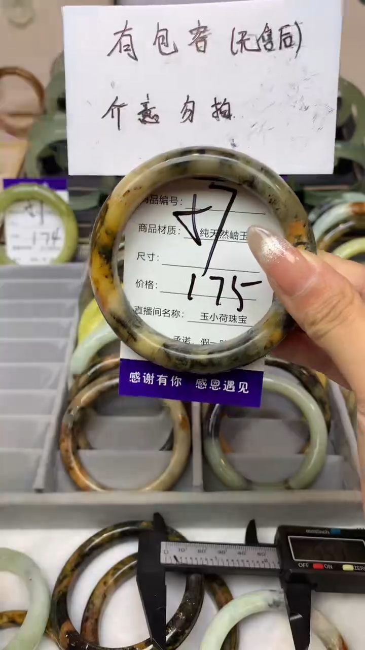 【闪购商品】蛇纹石玉手镯未镶嵌175
