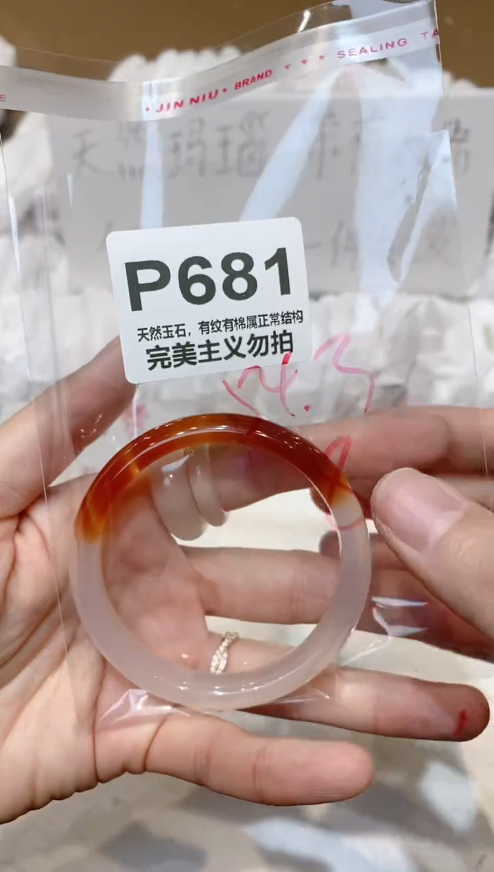 手镯玛瑙/玉髓未镶嵌54.3
