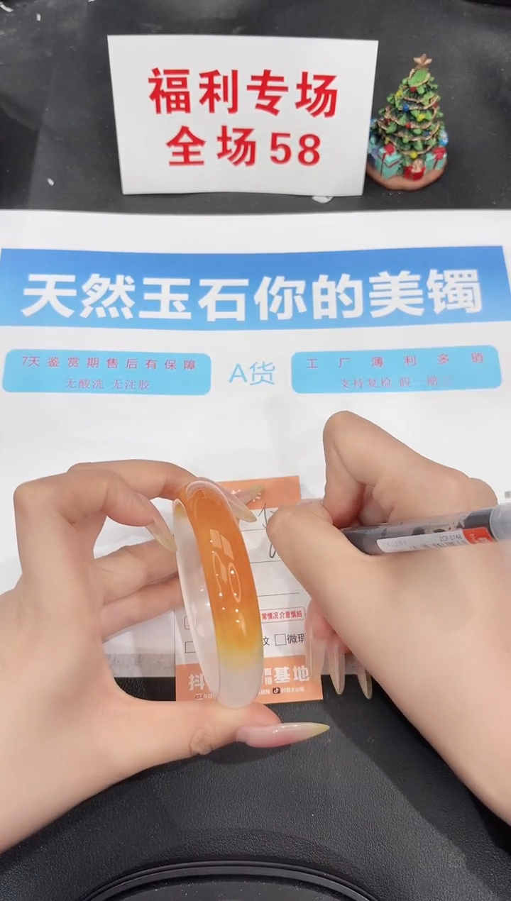 未镶嵌手镯石英质玉265-60.3