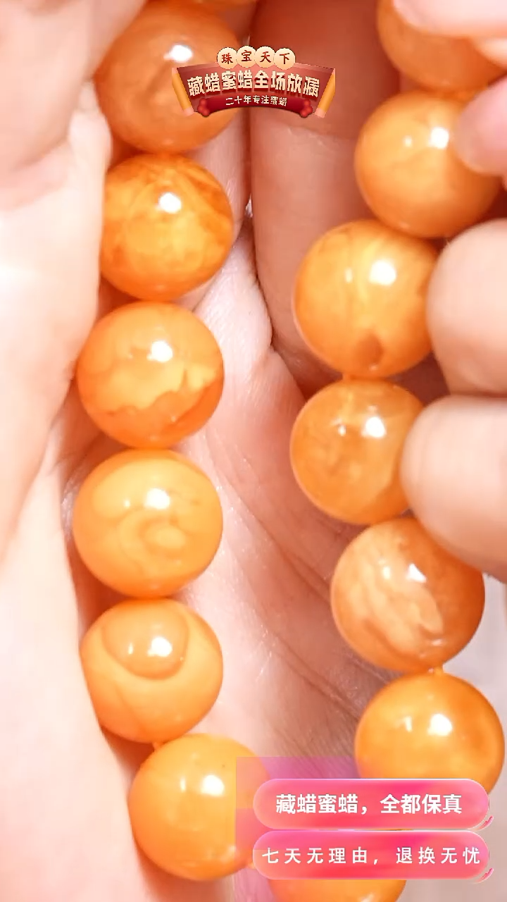 未镶嵌颈饰蜜蜡9465天然珠宝奇石假一罚十