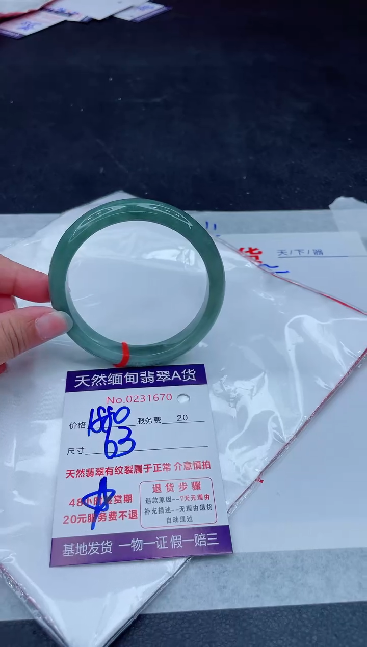 未镶嵌手镯翡翠越****2880.00000