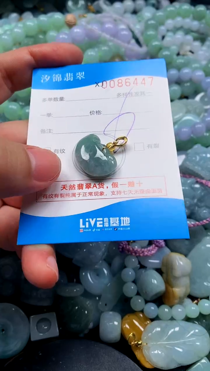 颈饰未镶嵌翡翠闪购商品0086447