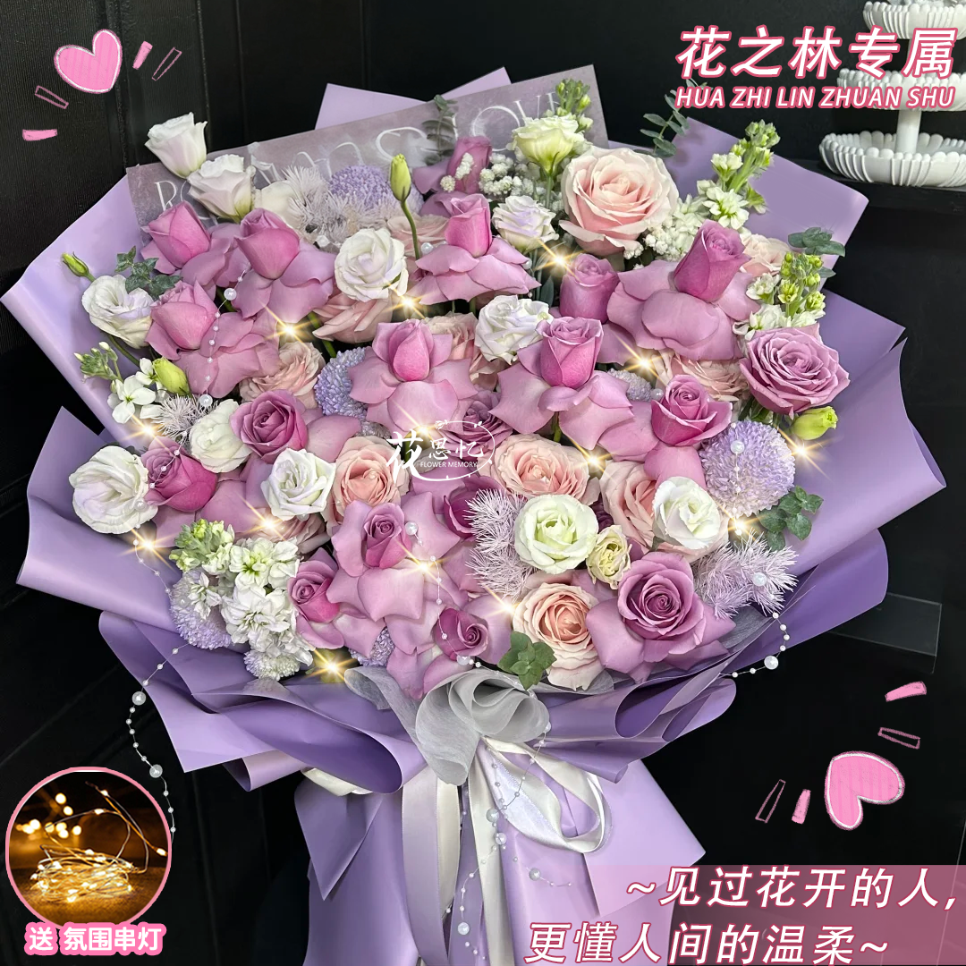 花之林专属·爱意渐浓【33朵粉紫玫瑰5枝紫罗兰混搭花束】送闺蜜恋人朋友鲜花直播间现场直播卖花同城配送小时达