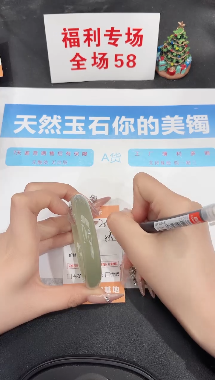 未镶嵌手镯石英质玉200-58.1