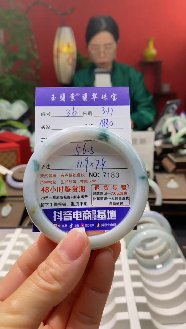 【闪购商品】翡翠手镯未镶嵌翡翠