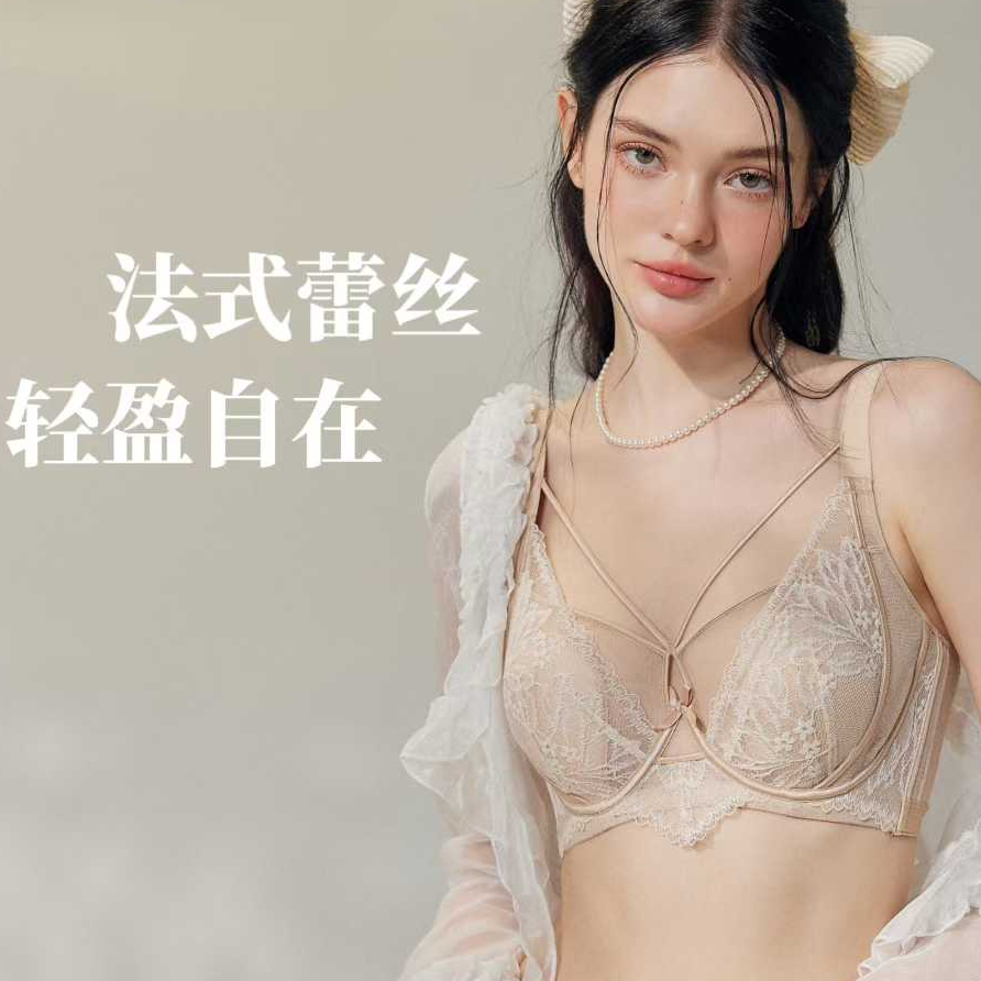 【大胸显小】超薄交叉带法式蕾丝内衣修饰胸型防下垂收副乳文胸2351