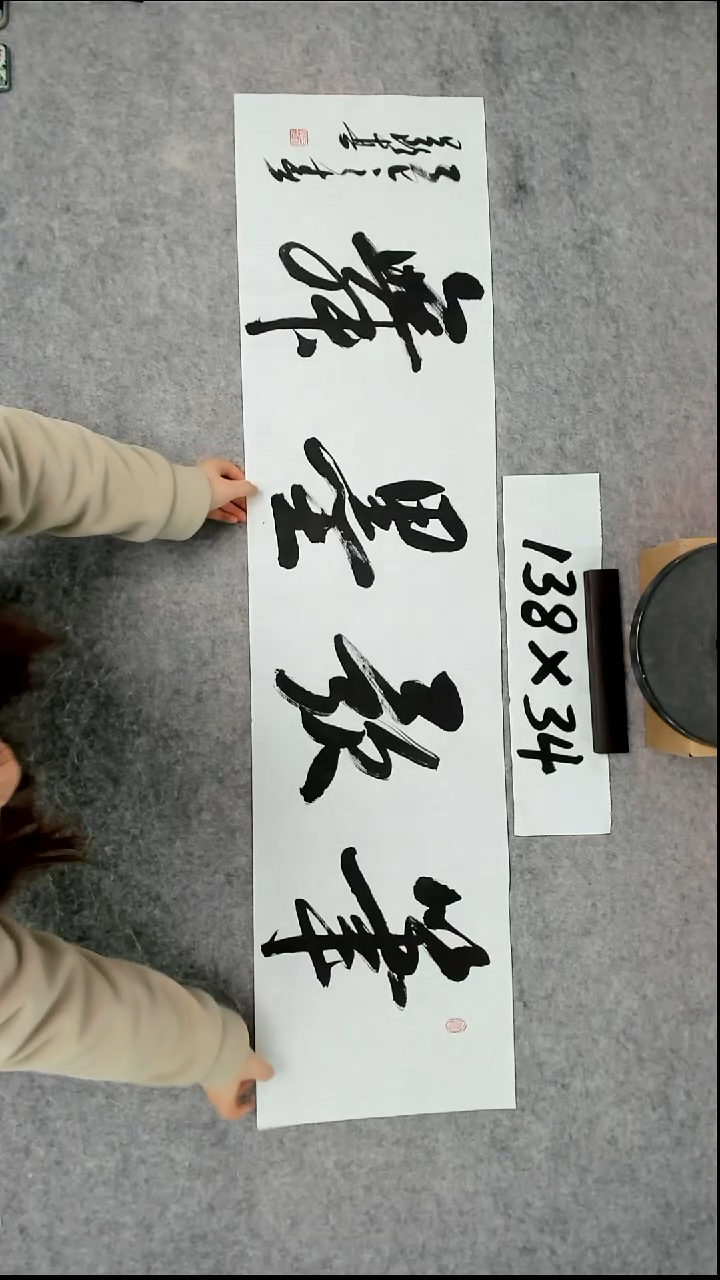 书法吕老师书法作品