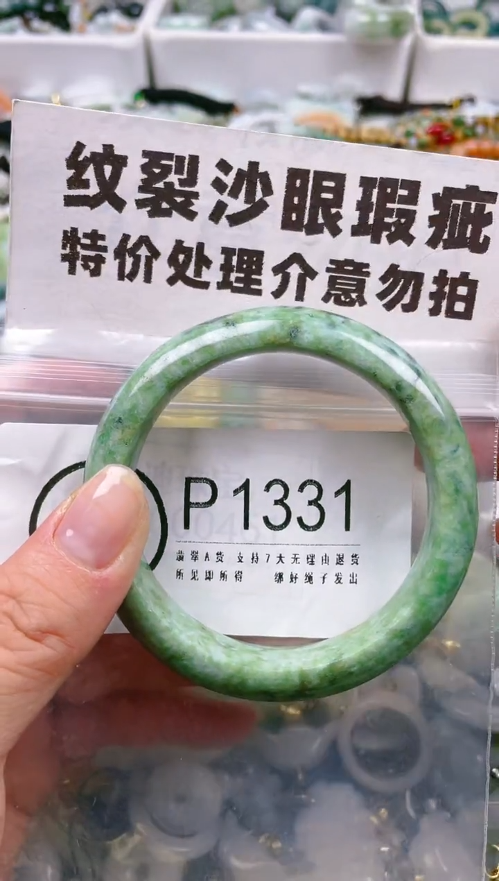【闪购商品】翡翠颈饰未镶嵌55/K/纹裂沙眼瑕疵介意勿拍
