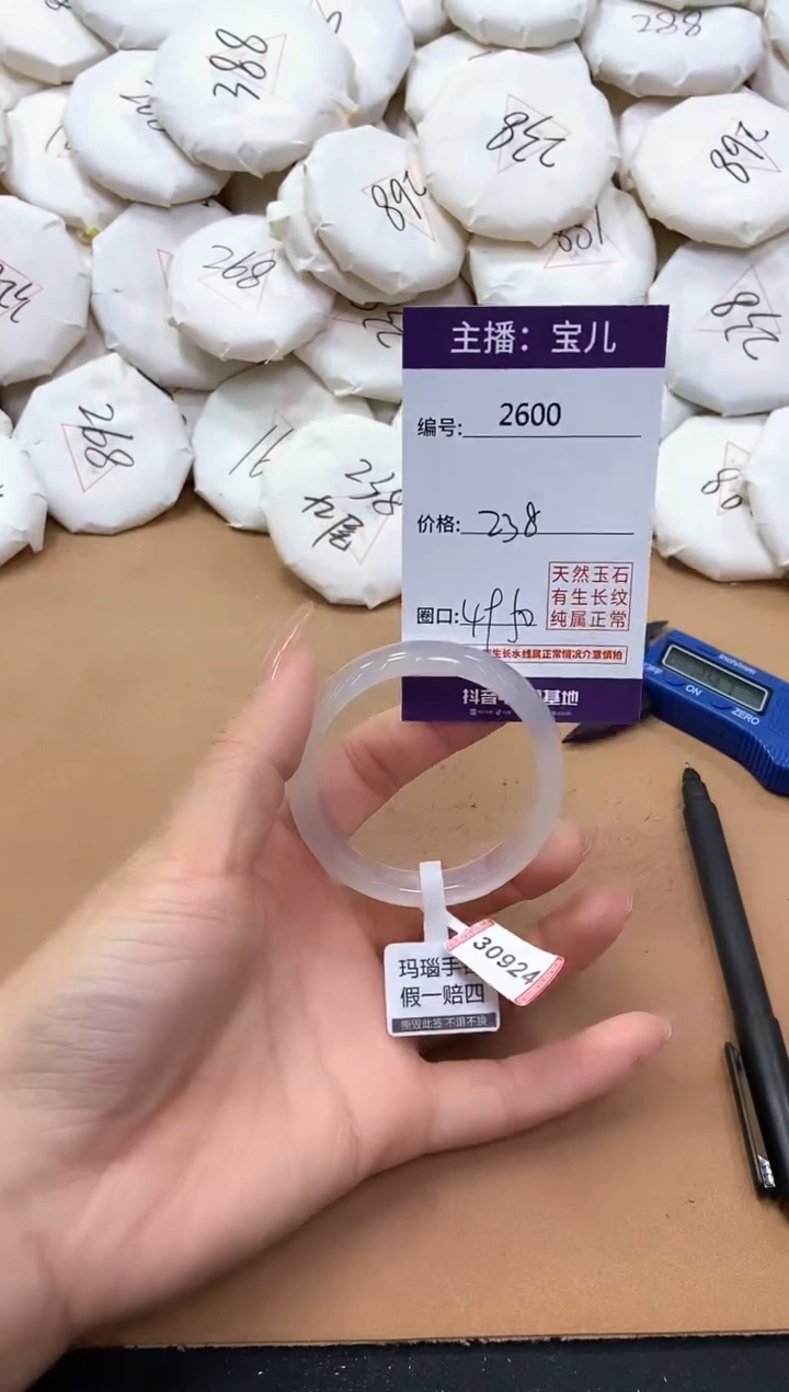 【闪购商品】玛瑙/玉髓手镯未镶嵌2600