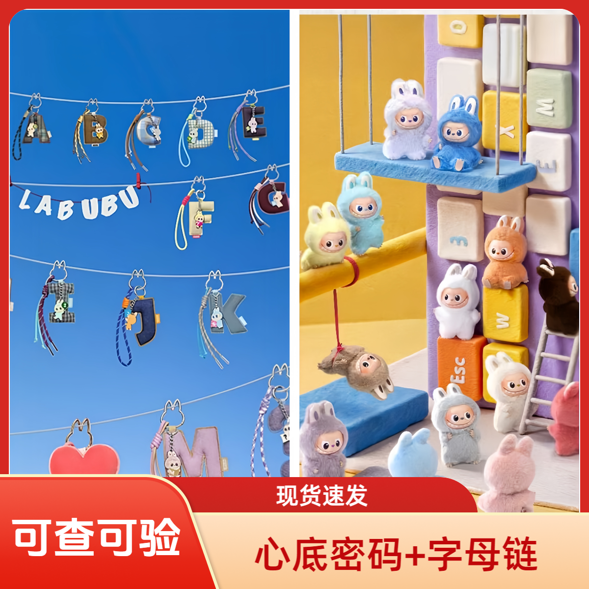 【心底密码+字母挂件】系列手办盲盒适合作为礼物潮流玩具
