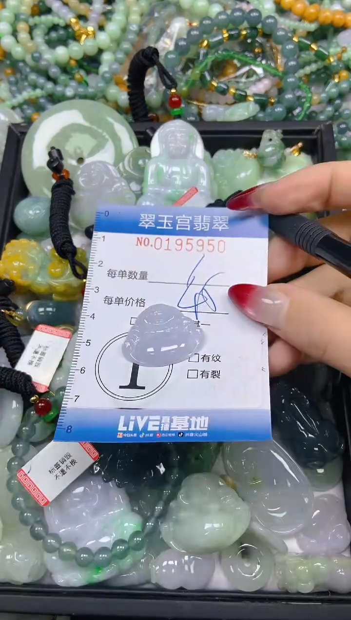 颈饰未镶嵌翡翠闪购0195950