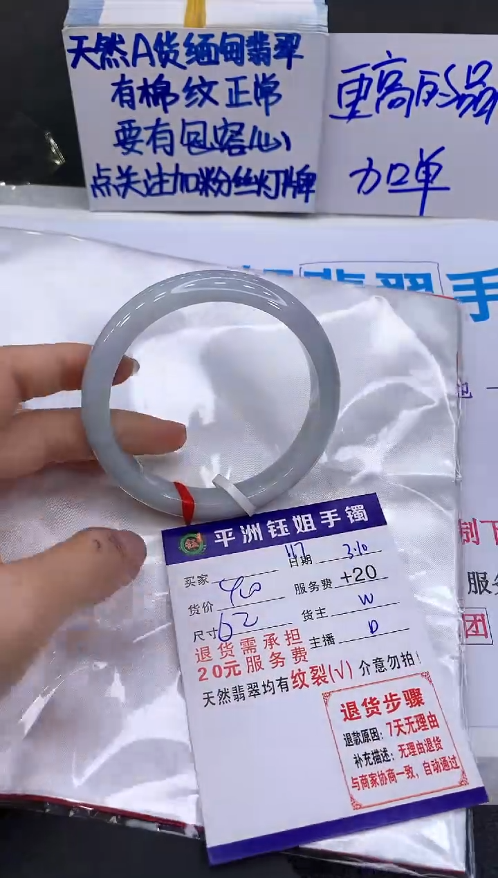 【闪购商品】翡翠手镯未镶嵌111111111