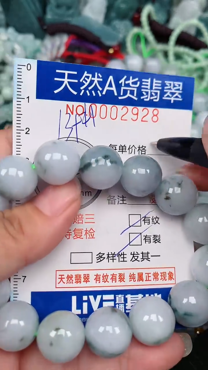 翡翠未镶嵌颈饰...0002928