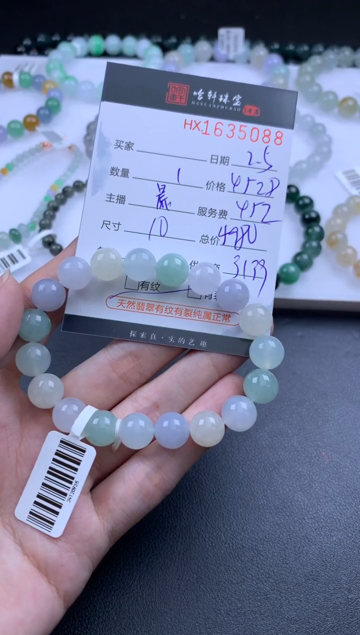 【闪购商品】翡翠挂件未镶嵌哈轩 珠串1（有纹有裂）