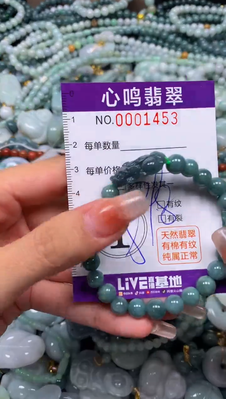 颈饰未镶嵌翡翠闪购001453