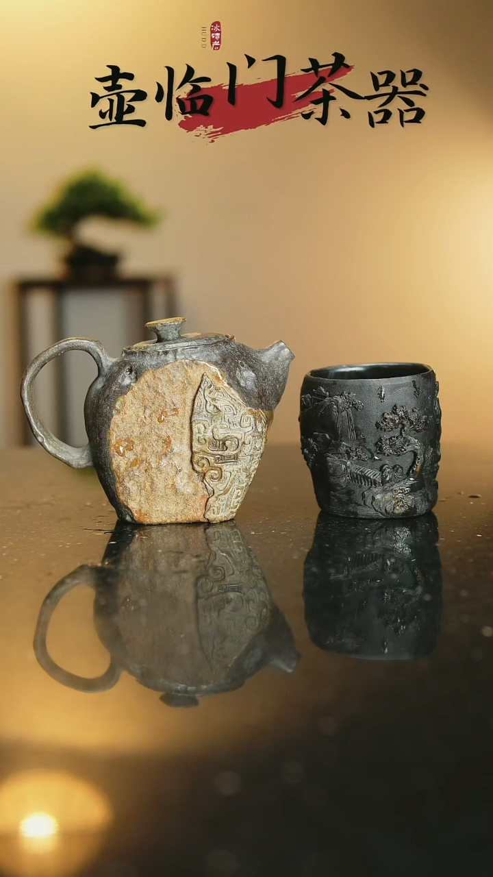 意*斋冰碛岩黄皮石壶