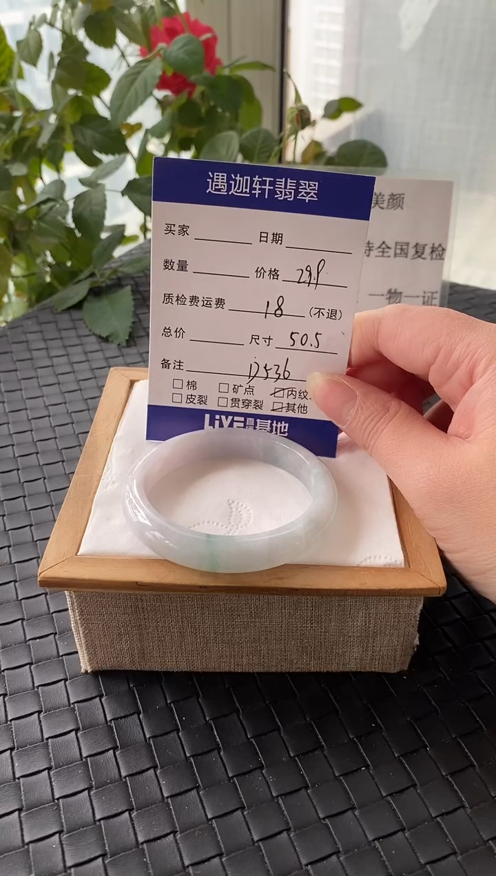 未镶嵌手镯翡翠51圈口 D536编码