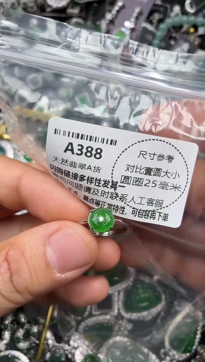 颈饰未镶嵌翡翠A388戒指