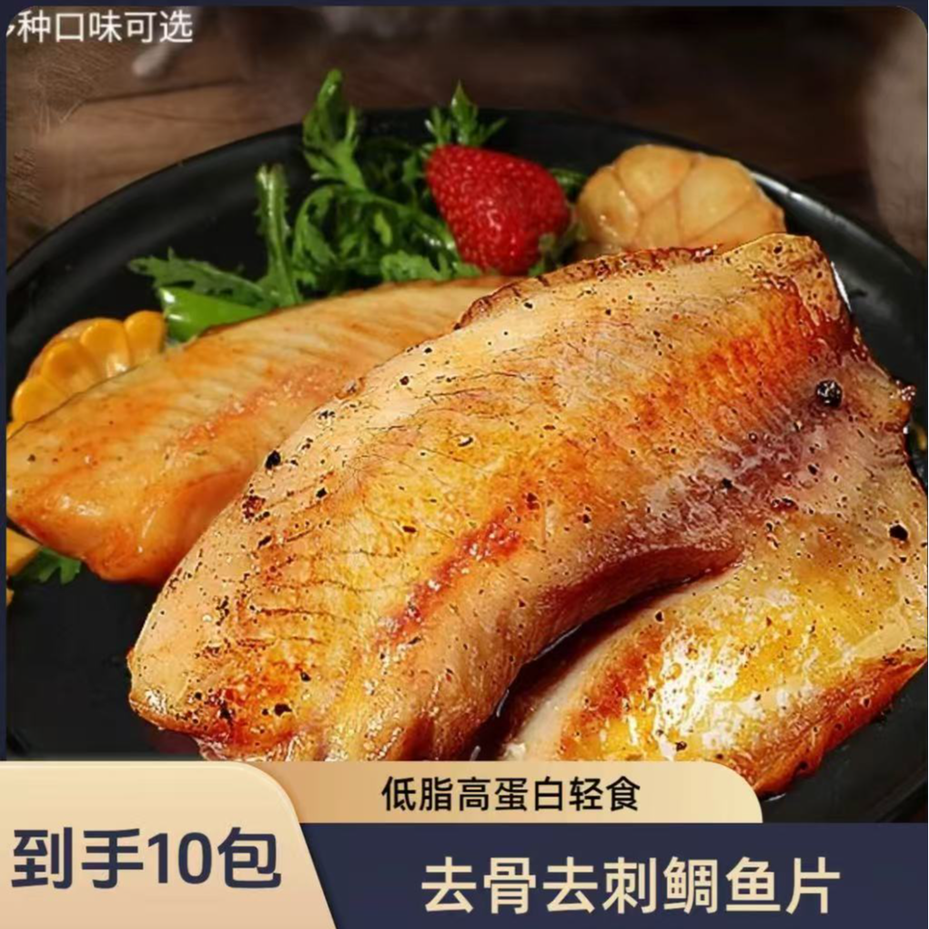渔嫂海鲜 鲷鱼排无骨无刺低脂高蛋白鱼排早餐半成品 到手12包