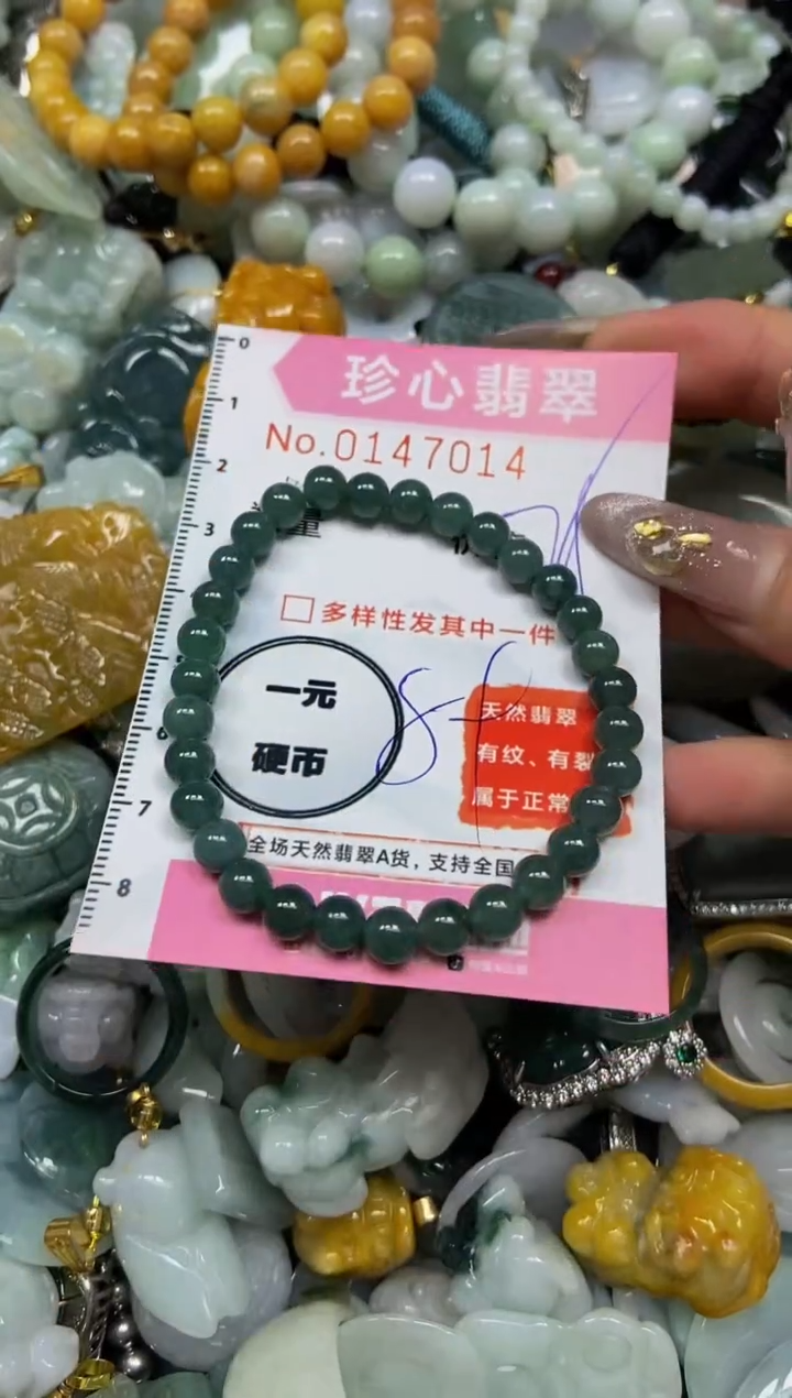 【闪购商品】翡翠颈饰未镶嵌闪购0147014