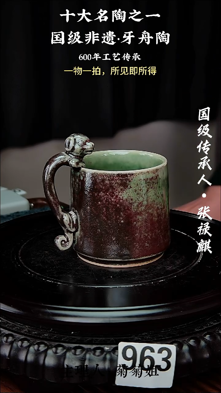 963牙舟陶窑变生肖狗马克杯（无礼盒）