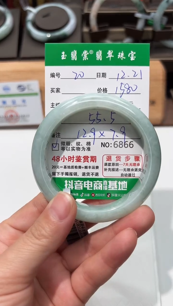 未镶嵌手镯翡翠翡翠20