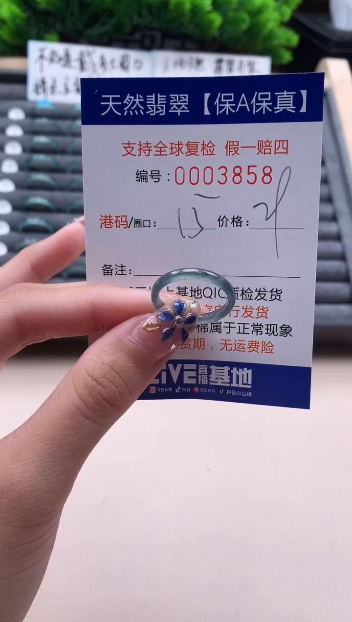 未镶嵌戒指翡翠天然  3858