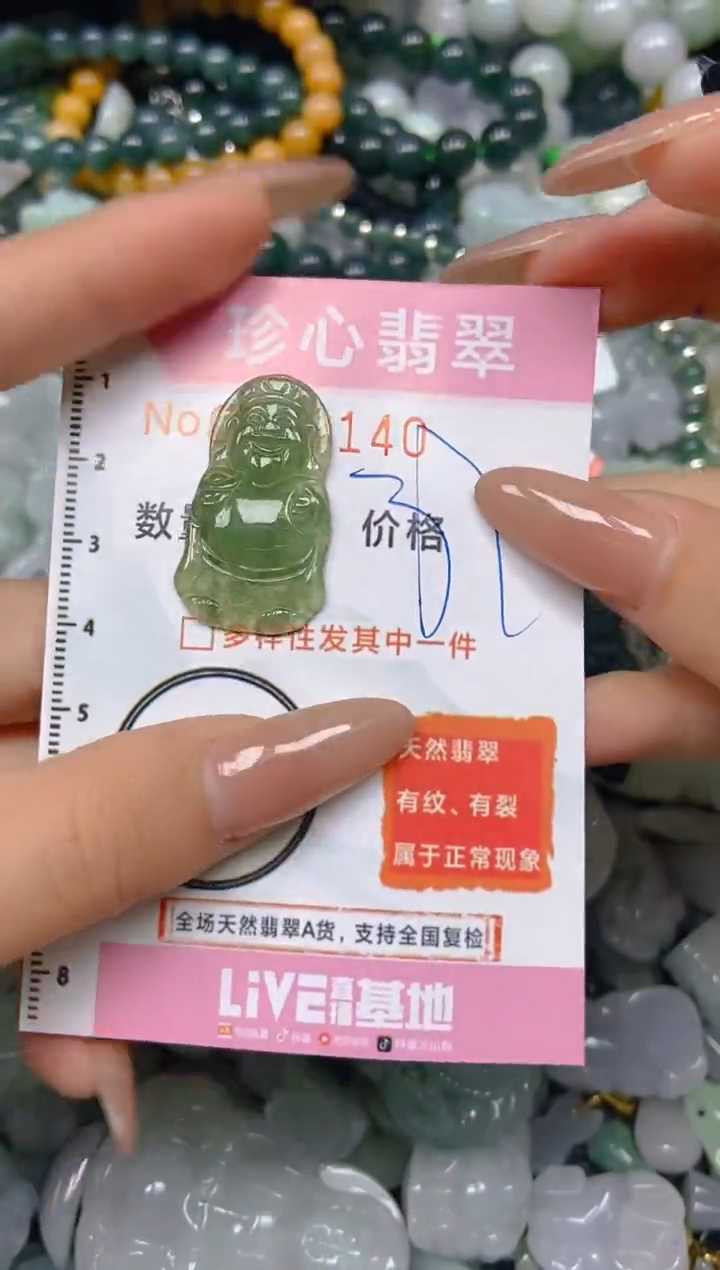 【闪购商品】翡翠颈饰未镶嵌闪购0173140