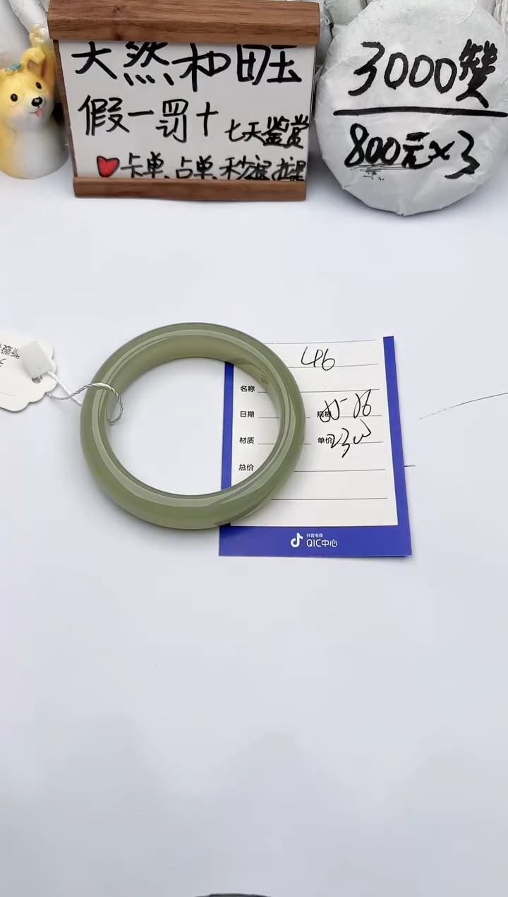 【闪购商品】和田玉手镯未镶嵌玉轩阁46