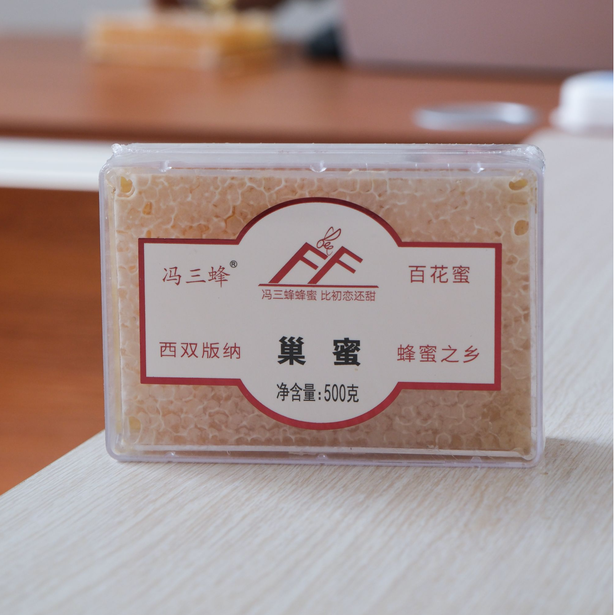 冯三蜂百花蜜巢蜜500克绿色过滤成熟天然西双版纳土蜂蜜纯蜂蜜