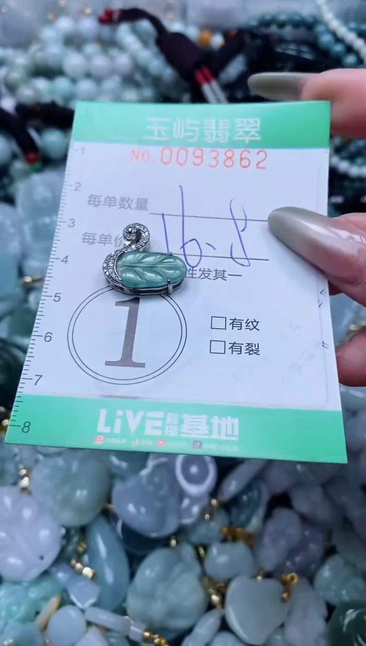 【闪购商品】翡翠颈饰未镶嵌闪购0093862