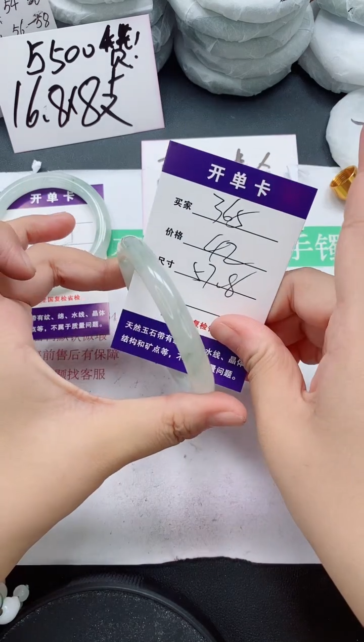 未镶嵌手镯石英质玉365/57-58