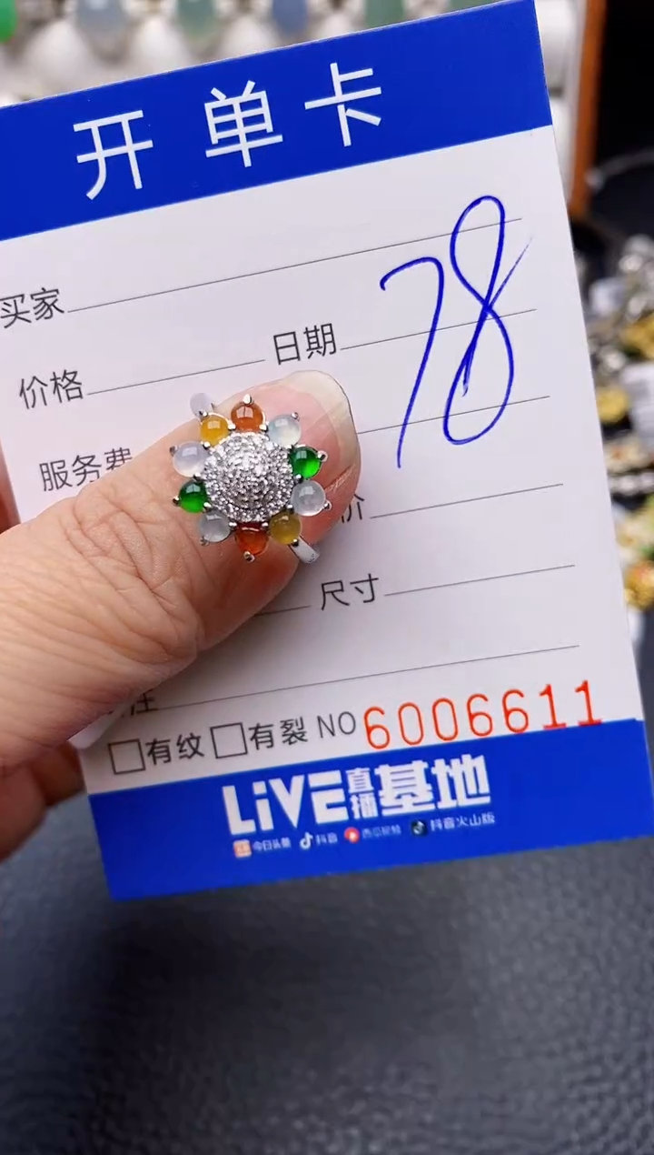 【闪购商品】翡翠戒指银S925镶嵌/6611