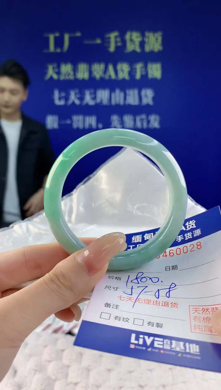 【闪购商品】翡翠手镯未镶嵌天然A货翡翠28