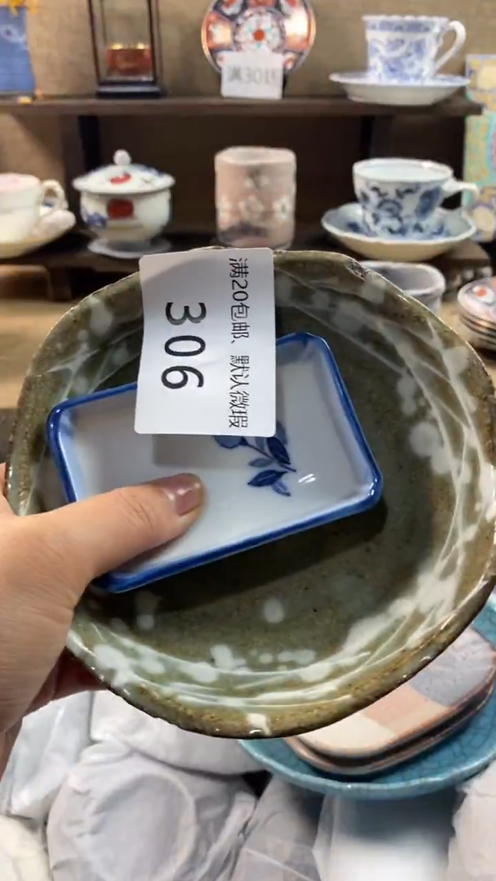 其他陶一*306满20包邮，感谢支持。