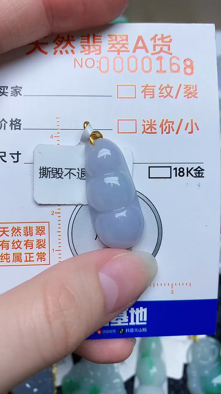 【闪购商品】翡翠颈饰18K金镶嵌4534845345